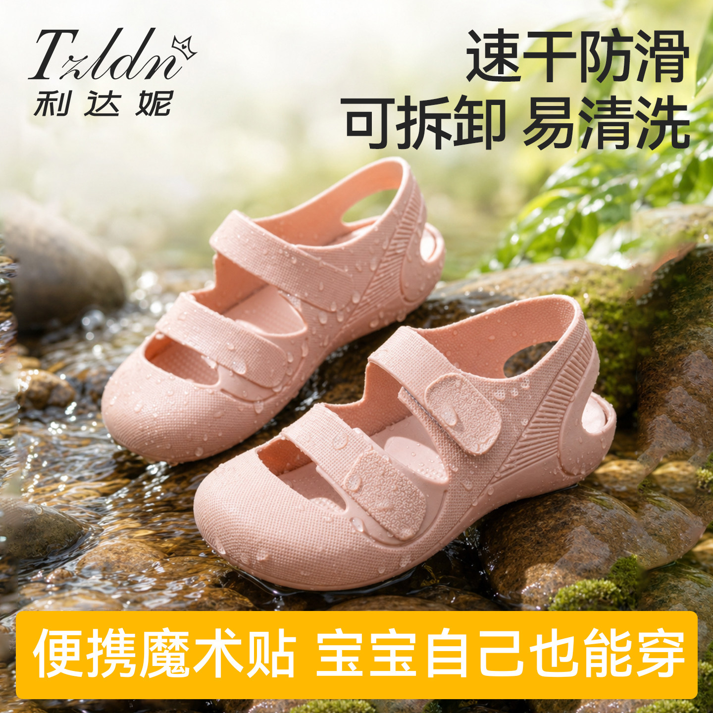 2026新款儿童包头凉鞋果冻鞋男童女童防滑塑料水晶可湿水沙滩鞋