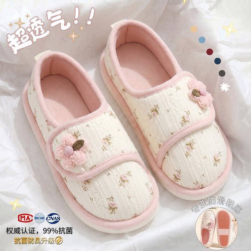 利达妮防滑软底孕产妇月子鞋四季