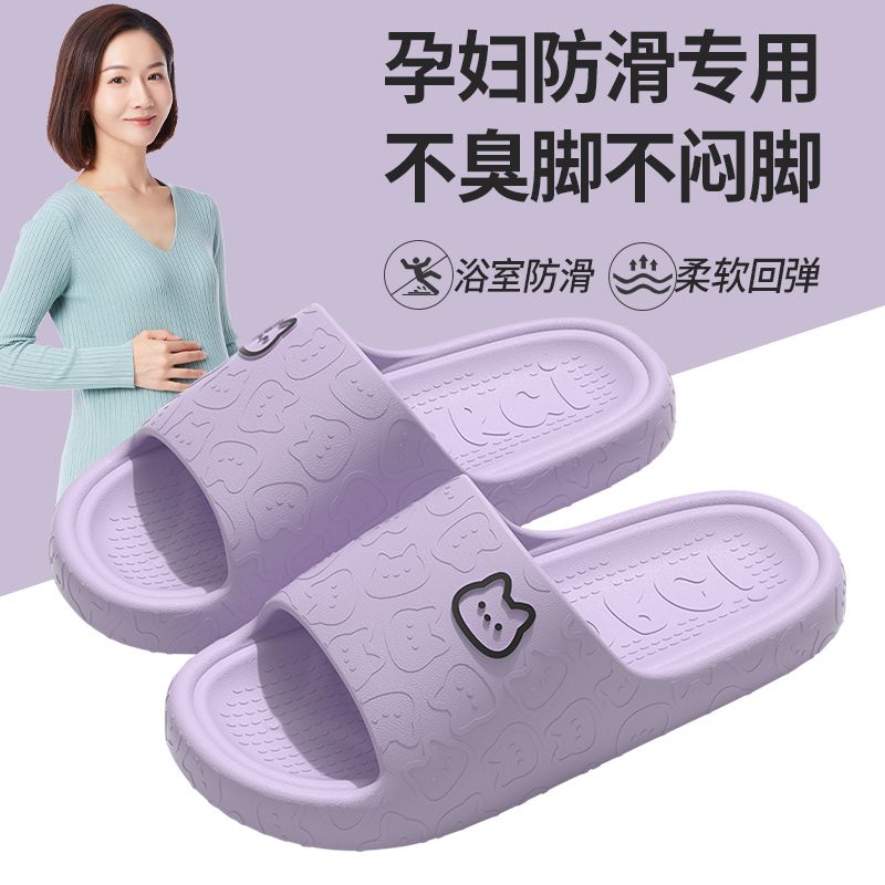 Dép đặc biệt dành cho bà bầu, nữ hè 2024 kiểu mới, đi trong nhà, ở nhà, phòng tắm, tắm, dép chống trượt cho nữ mang ra ngoài