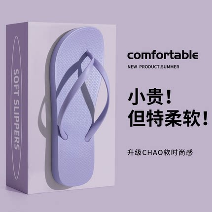 人字拖女士2025新款夏季夹脚外穿防滑耐磨情侣沙滩凉拖鞋男款户外