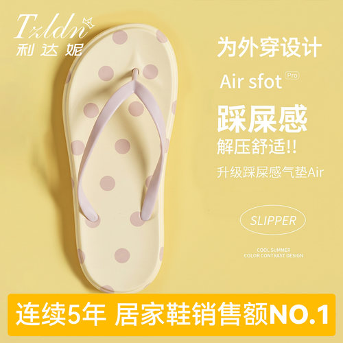 利达妮厚底防滑沙滩人字拖女款夏