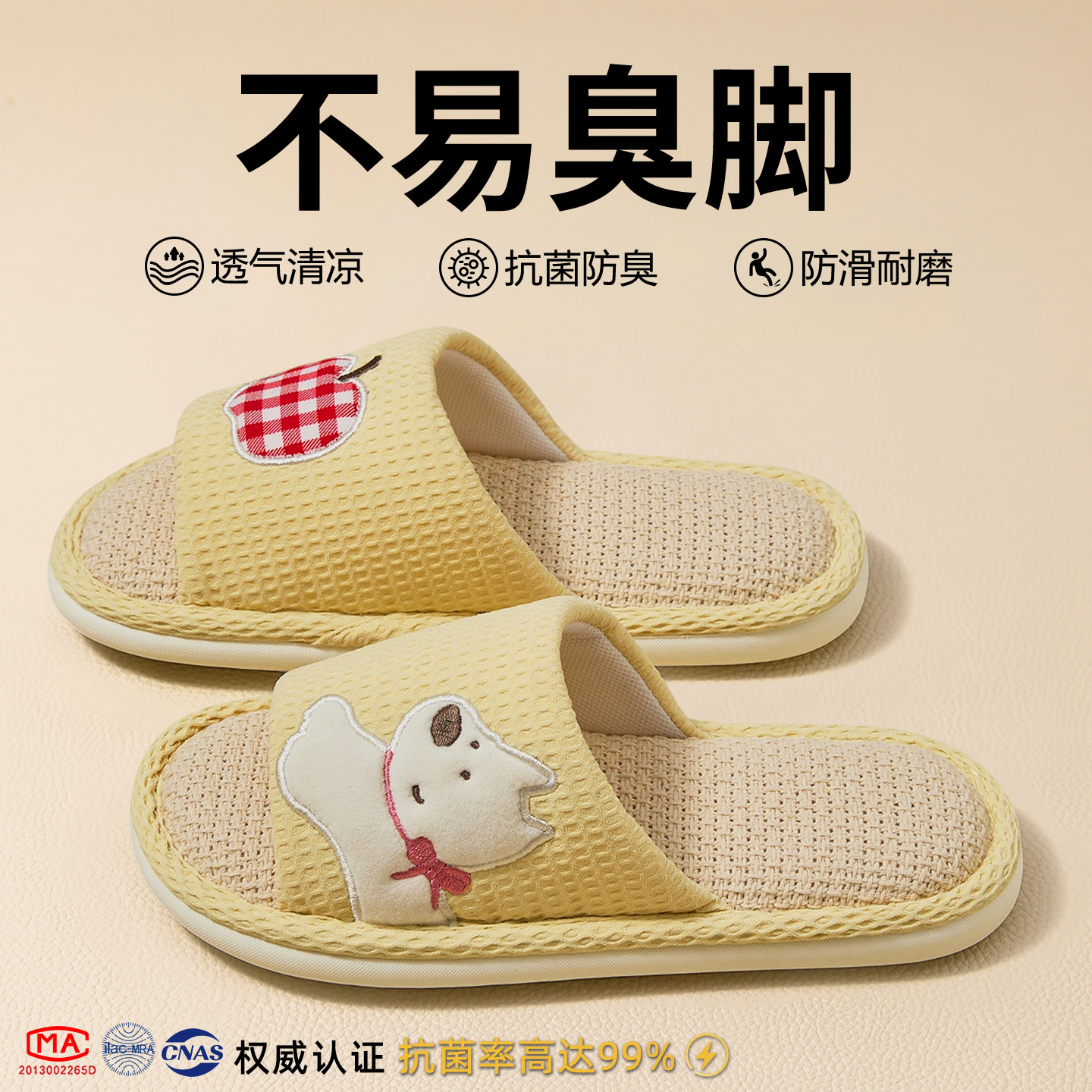 亚麻拖鞋女款四季通用室内家居防滑防臭静音厚底吸汗棉麻布拖鞋男,居家布艺,居家亚麻拖鞋,淘宝优惠券,粉丝福利购,淘宝优惠卷