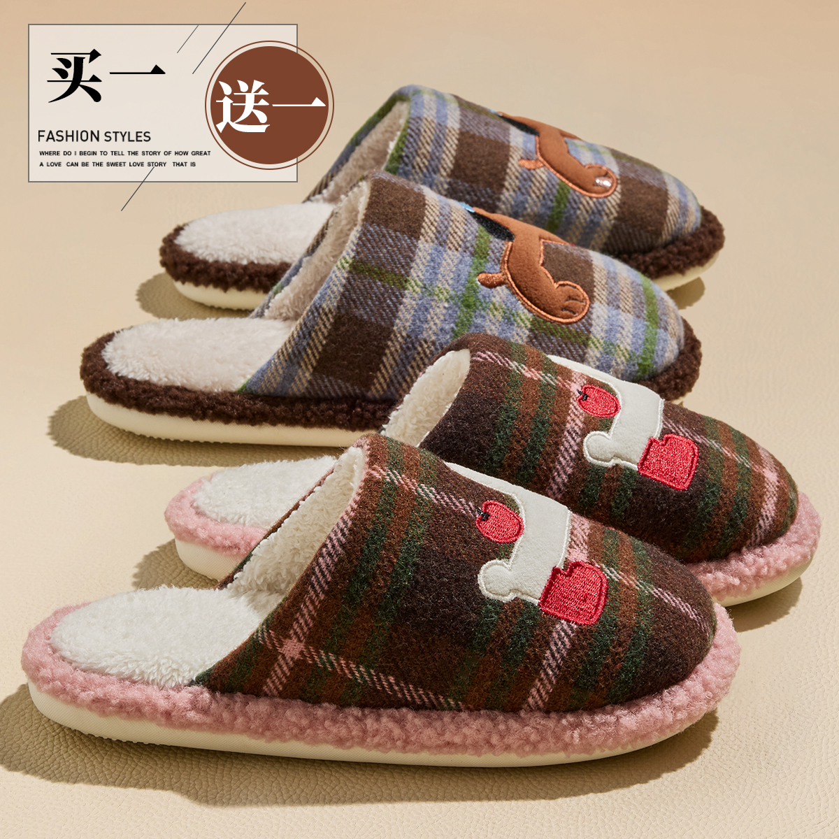 买一送一卡通情侣刺绣地板拖鞋女