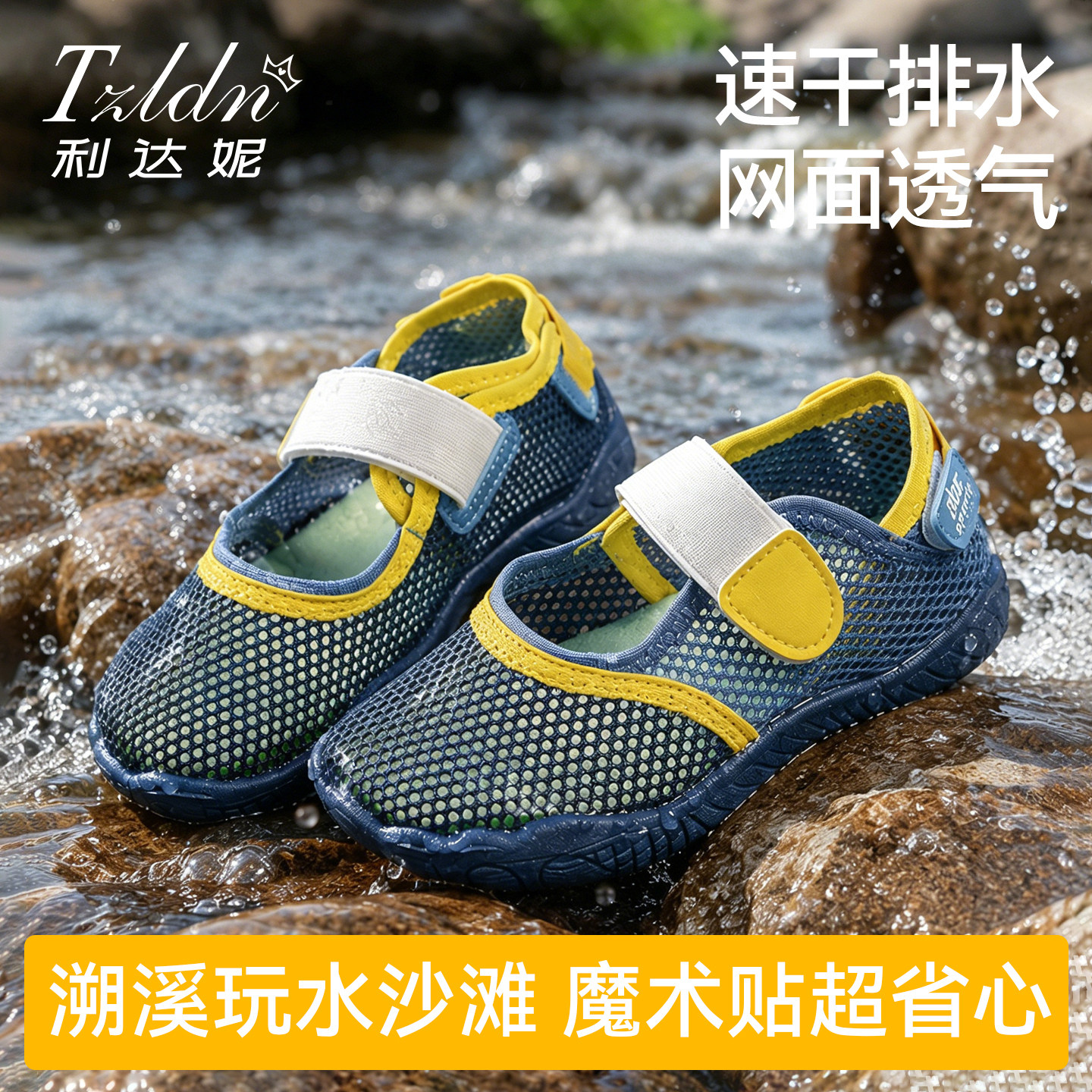 儿童凉鞋男童女童2026新款夏季网面透气运动童鞋沙滩可下水溯溪鞋