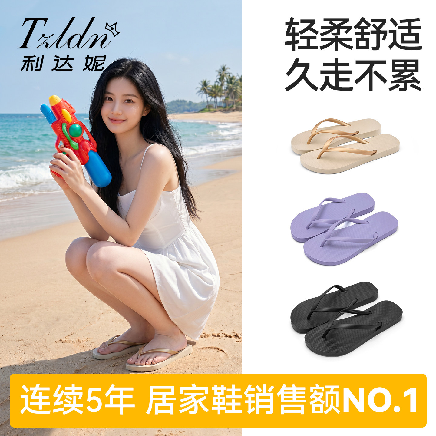 利达妮人字拖女夏外穿夹脚防滑浴室洗澡沙滩海边夹板夹趾游泳拖鞋
