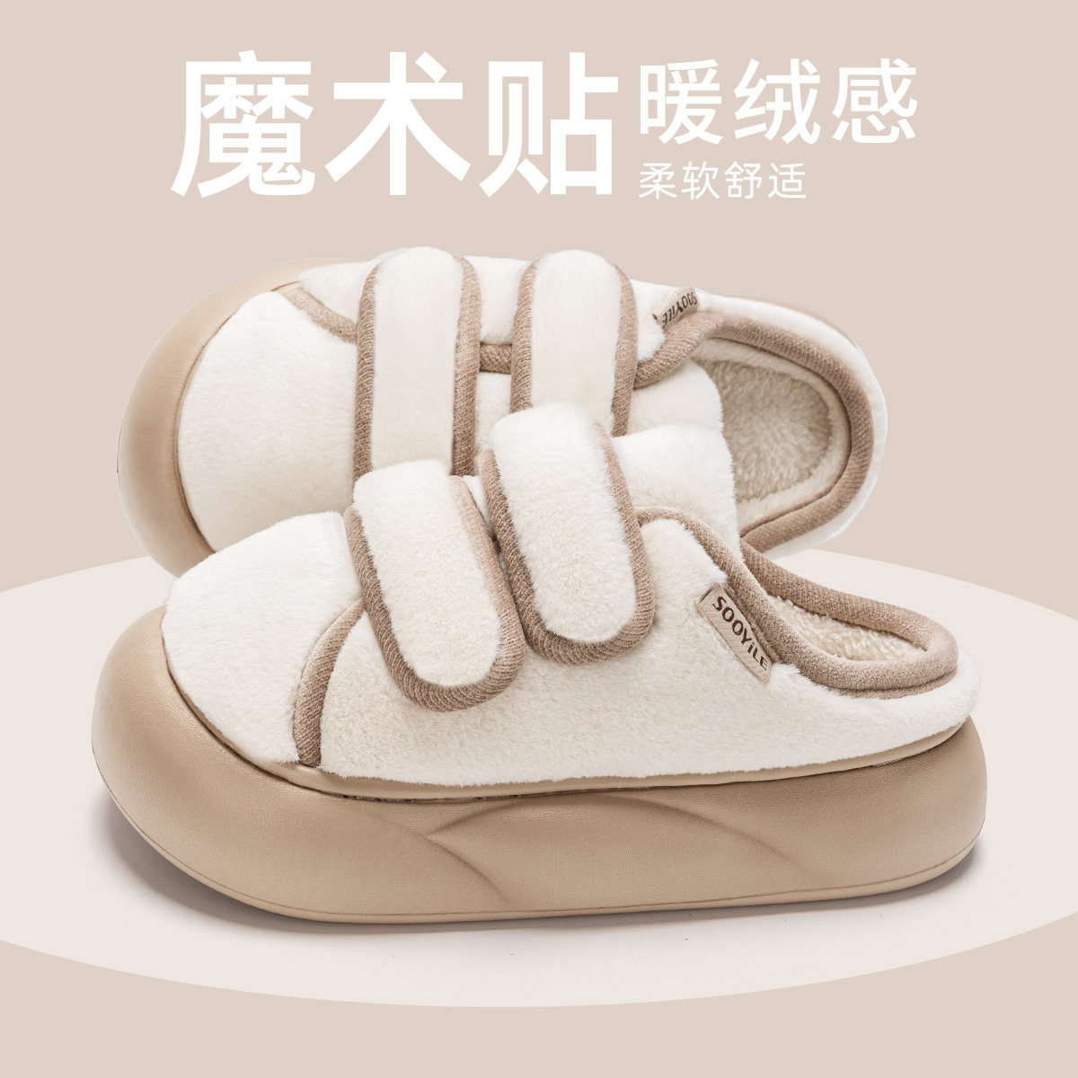 毛绒棉拖鞋女2025新款冬洋气时尚厚底不塌陷外穿加绒加厚防水防滑