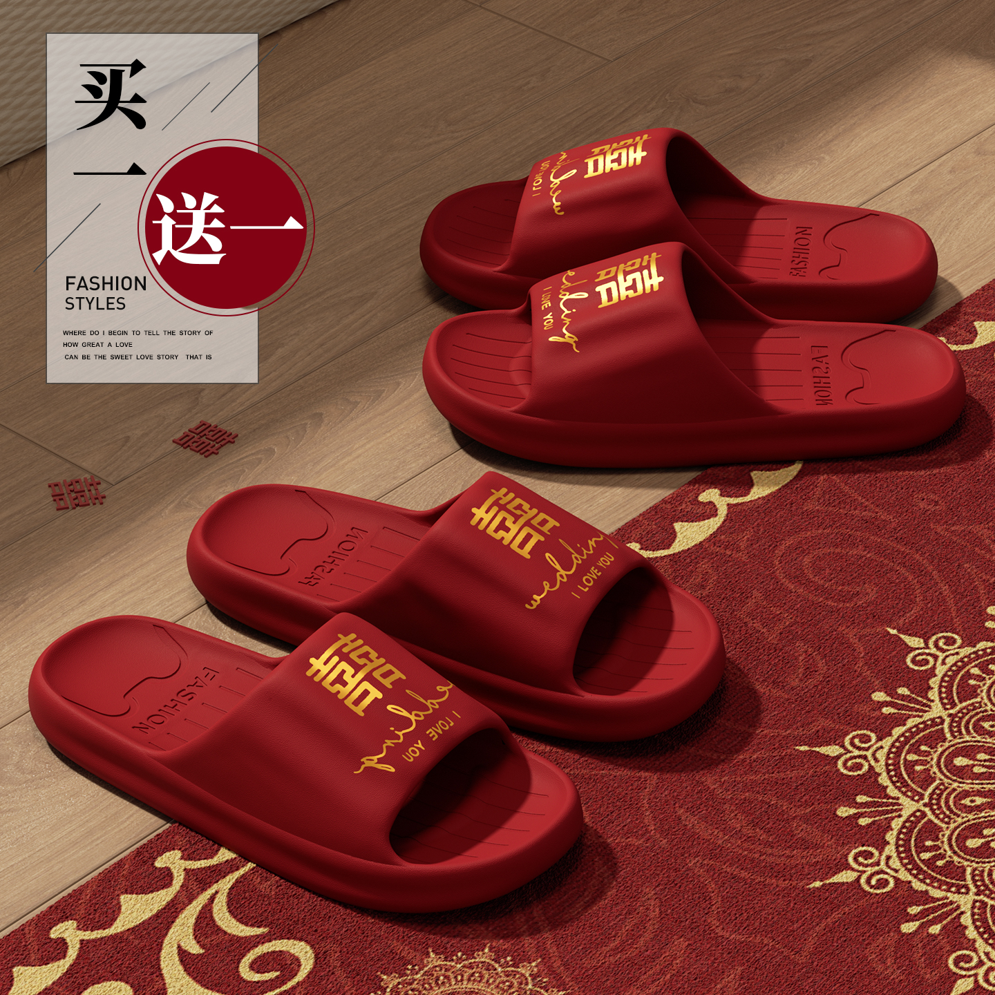 红拖鞋结婚一对夏季高级新婚礼新娘陪嫁防滑喜庆情侣红色凉拖婚鞋