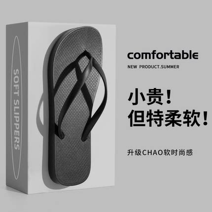 广东人字拖女士2025新款夏季户外穿防滑耐磨沙滩夹脚凉拖鞋男款