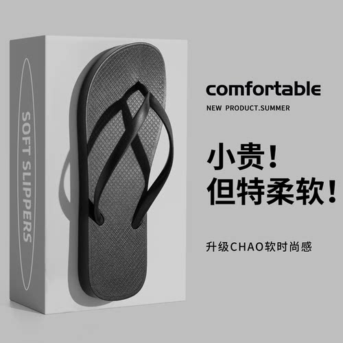 人字拖女士2025新款情侣夏季外穿