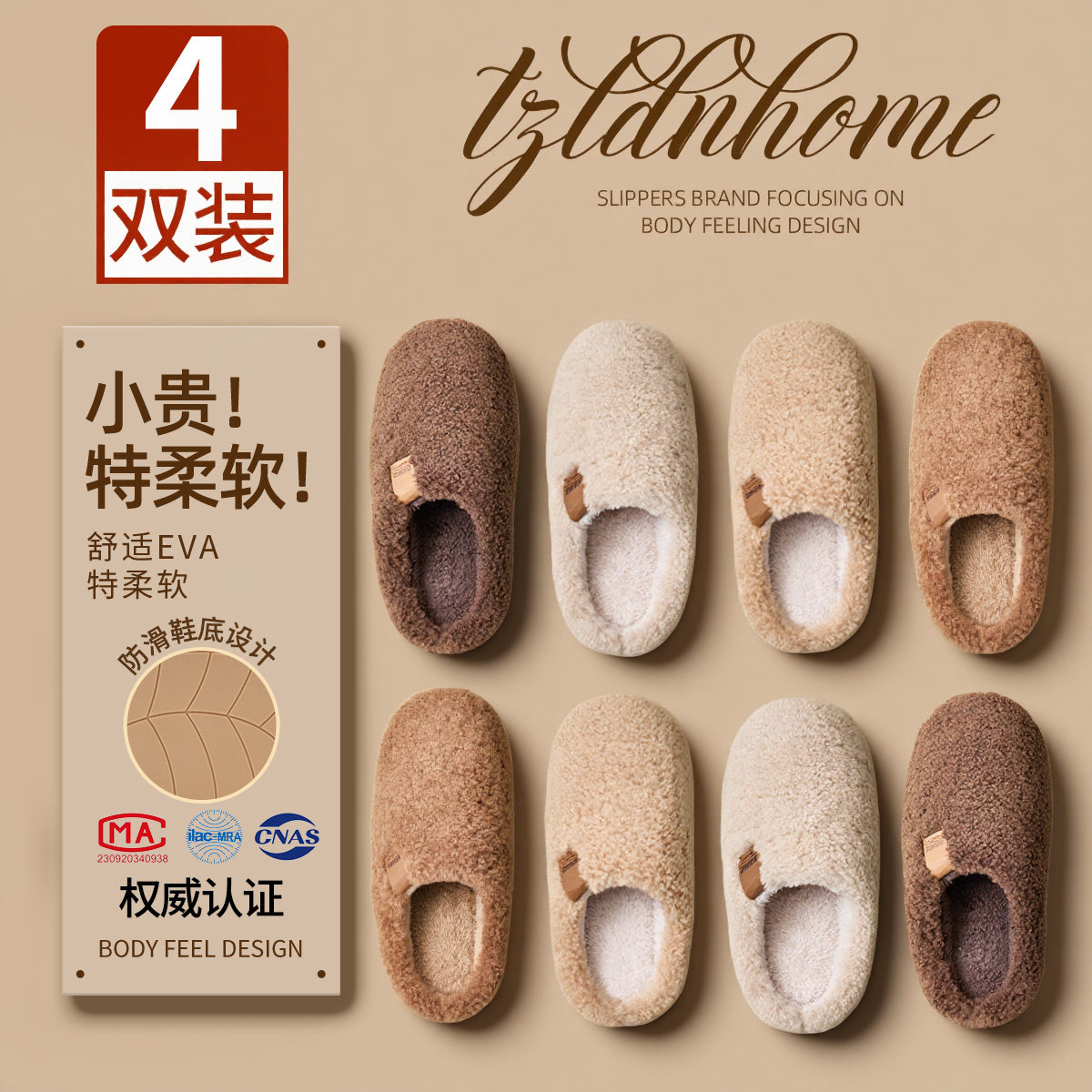 4双装抗菌棉拖鞋室内家用居招待客人拖鞋女防滑防臭静音布拖鞋男5