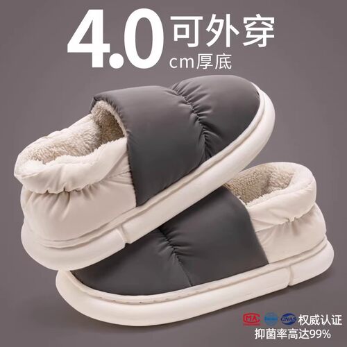 利达妮踩屎感棉拖鞋冬季外穿防水