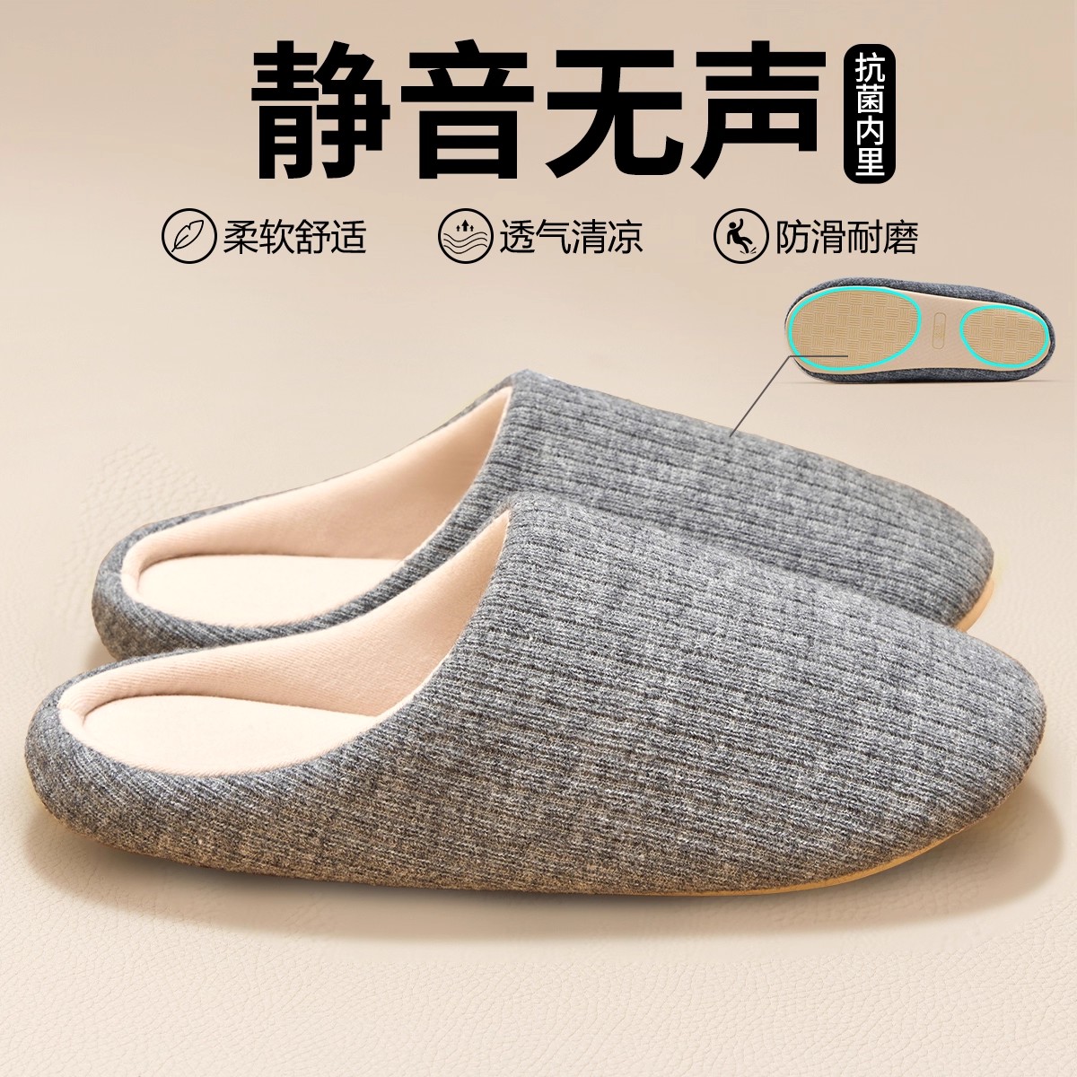 静音拖鞋男士室内家居防臭防滑