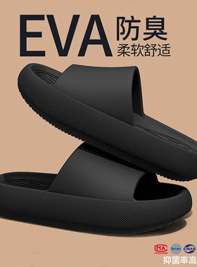 防臭黑色踩屎感拖鞋男士夏季外穿室内家居浴室防滑eva厚底凉拖女