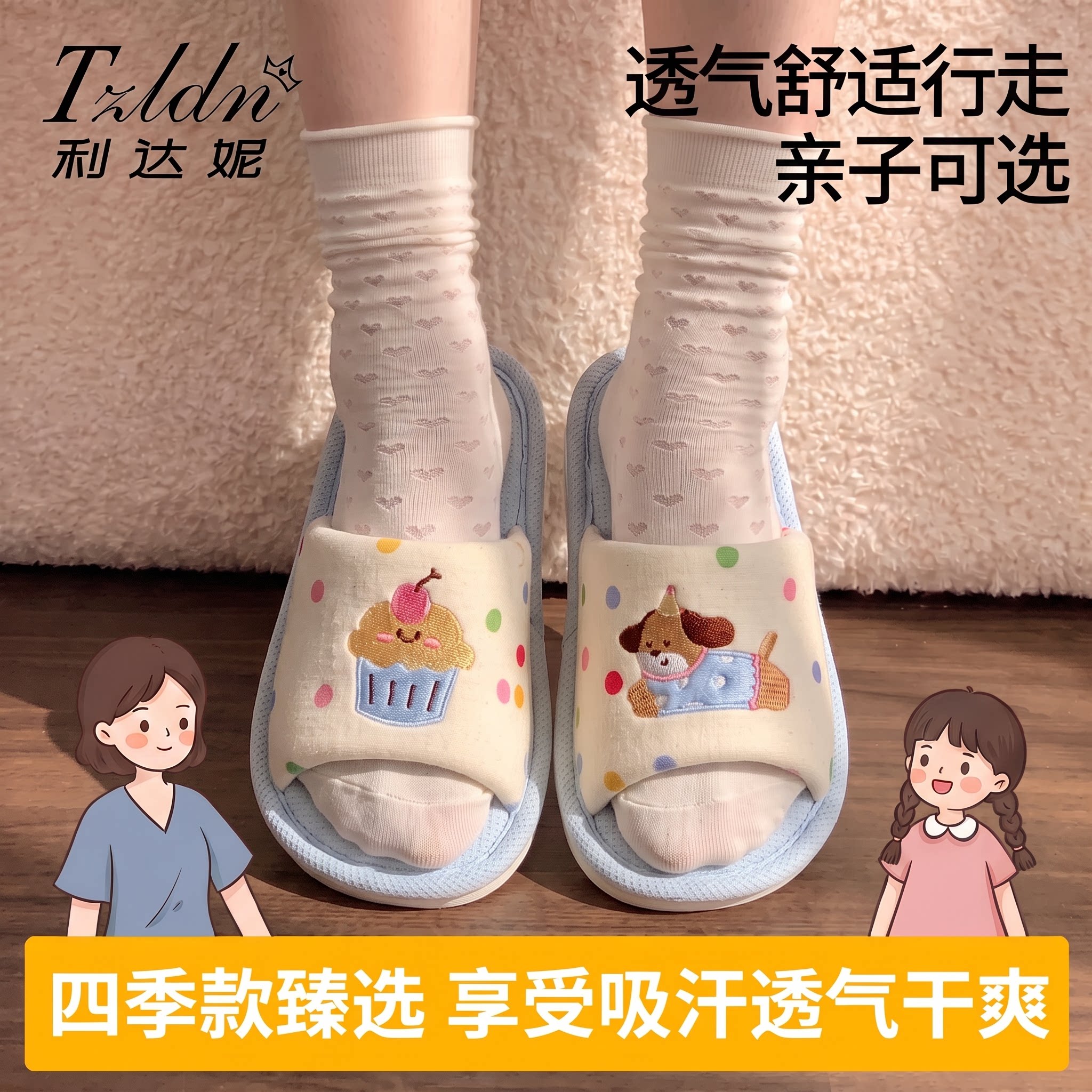 蛋糕小狗亲子亚麻拖鞋女款图片