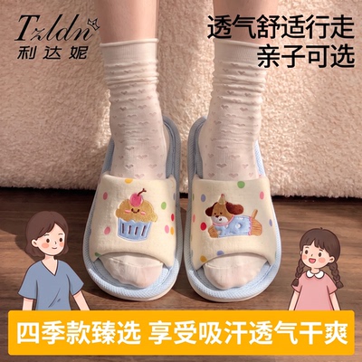 蛋糕小狗亲子亚麻拖鞋女款