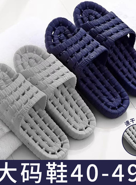 浴室特大码拖鞋男士夏季家居洗澡防滑镂空速干46加肥47加大凉拖鞋