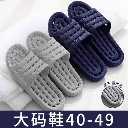 浴室特大码拖鞋男士夏季家居洗澡防滑镂空速干46加肥47加大凉拖鞋