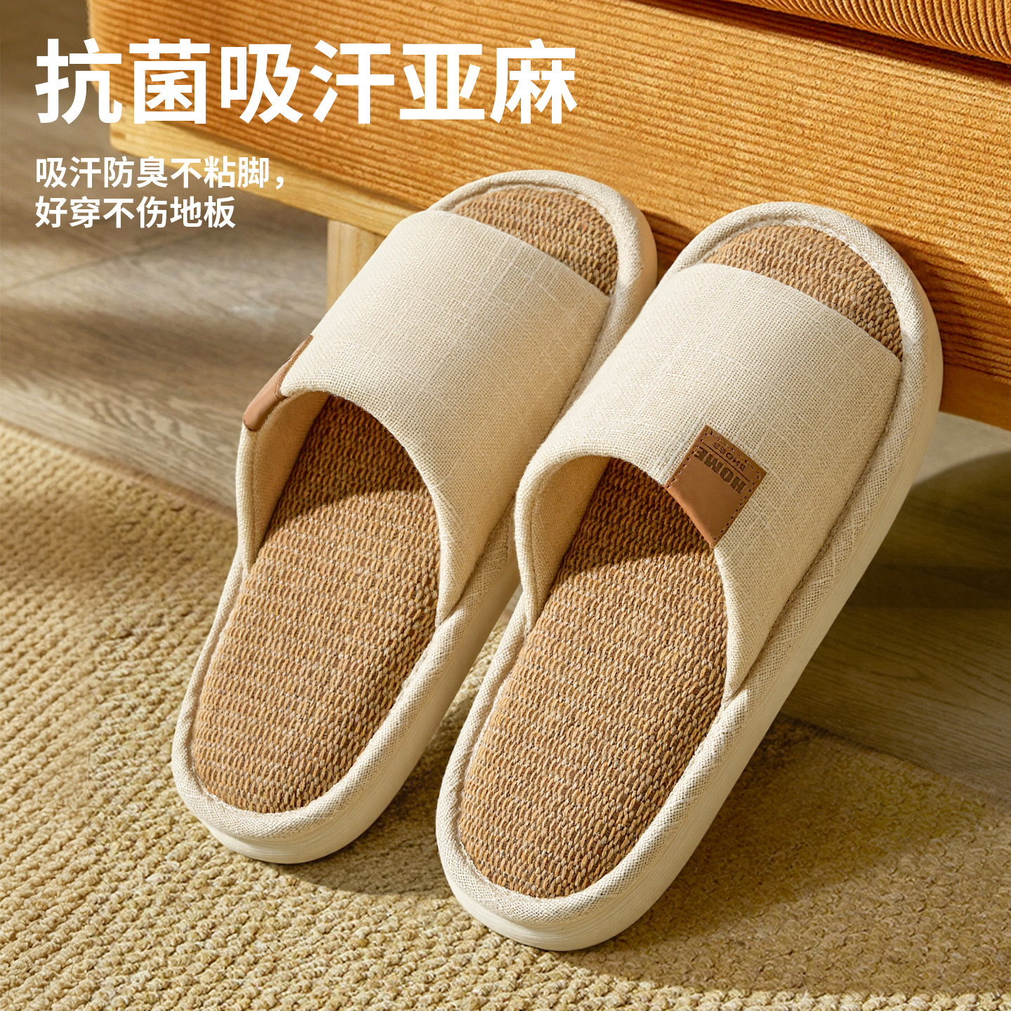 利达妮亚麻拖鞋女款四季2026新款图片