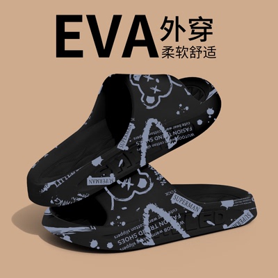 EVA不臭脚男士拖鞋情侣夏季外穿