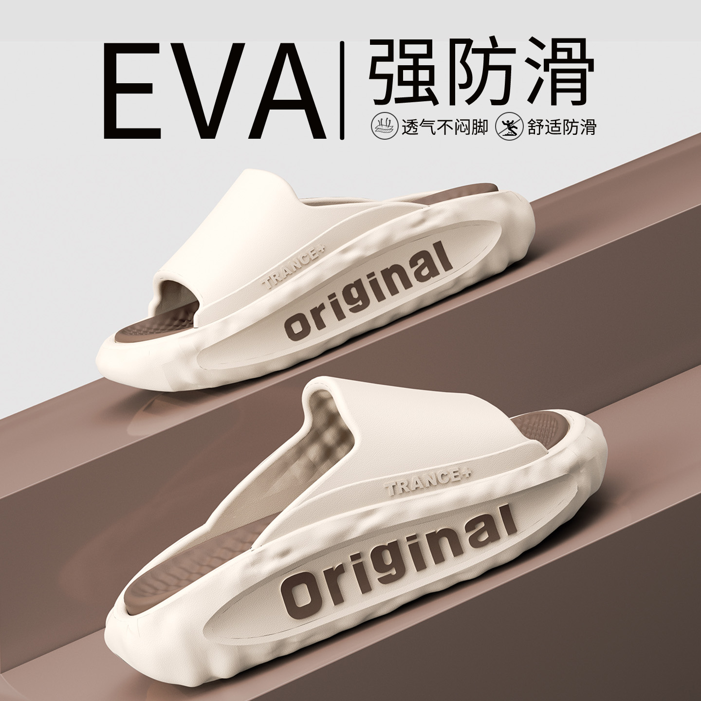 防滑外穿云感运动拖｜男士专属