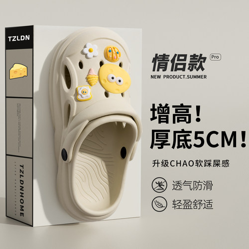 利达妮洞洞鞋女防臭情侣外穿夏