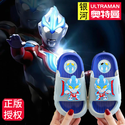 银河奥特曼儿童拖鞋男童2025新款