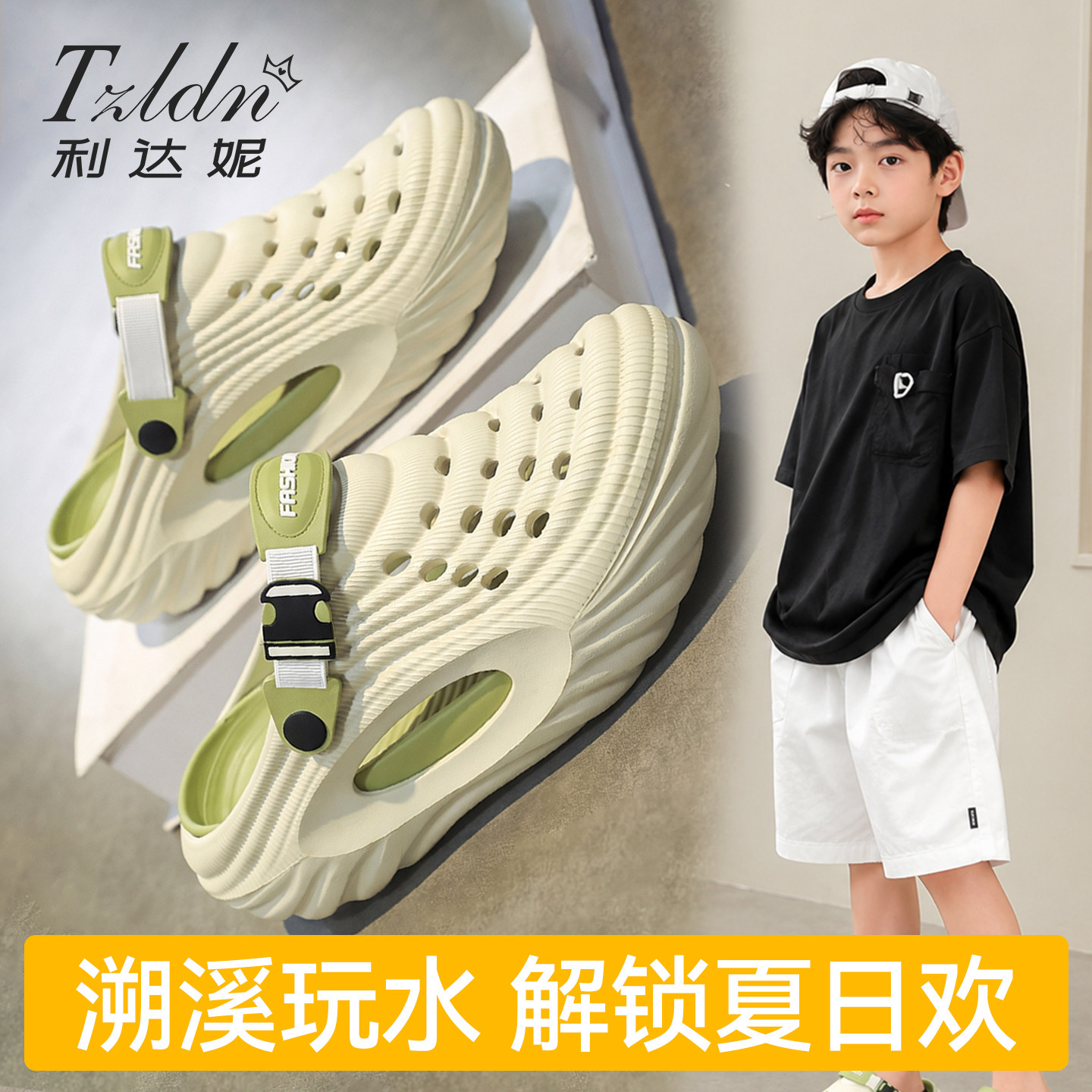 儿童洞洞鞋男童2026新款夏青少年图片