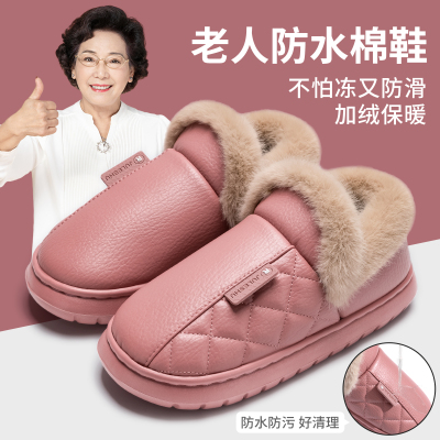 老人防水棉拖鞋女冬季家居家pu皮