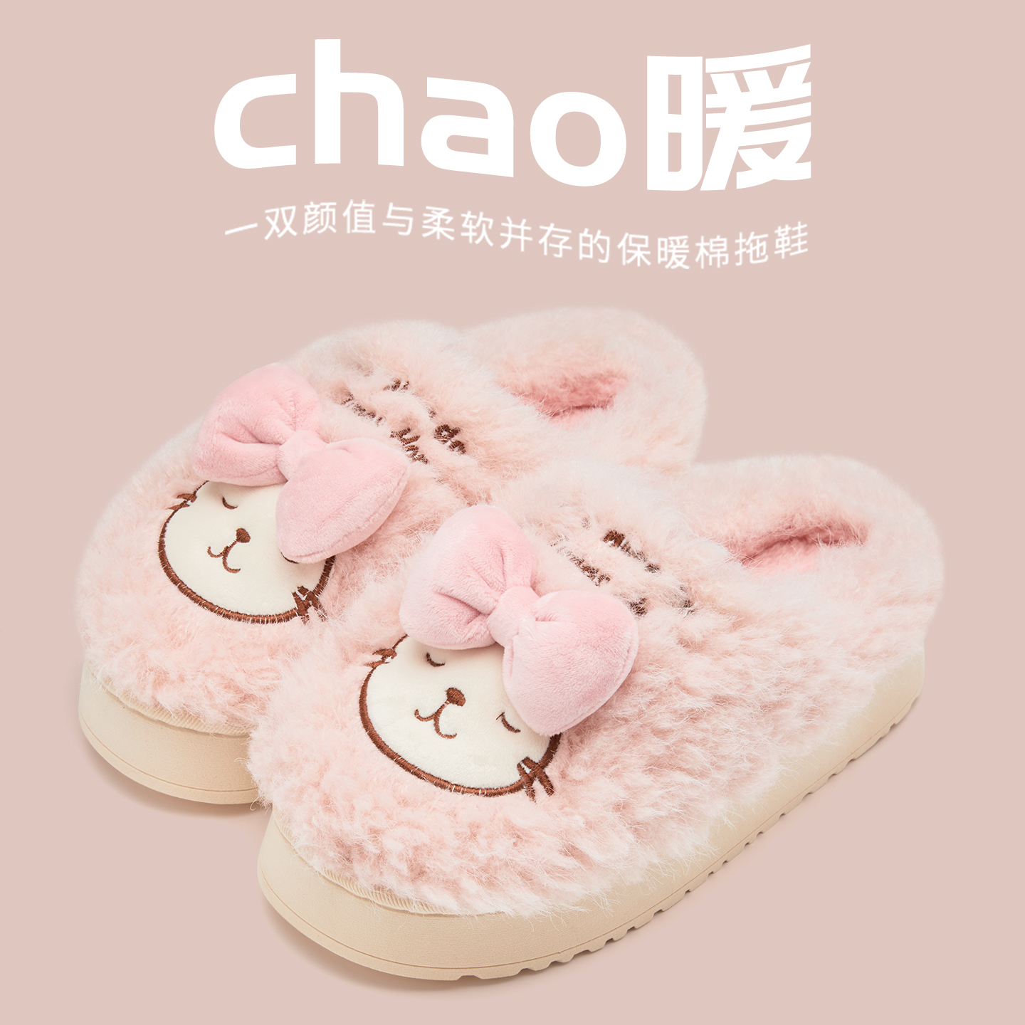 可爱猫咪棉拖鞋女冬天保暖