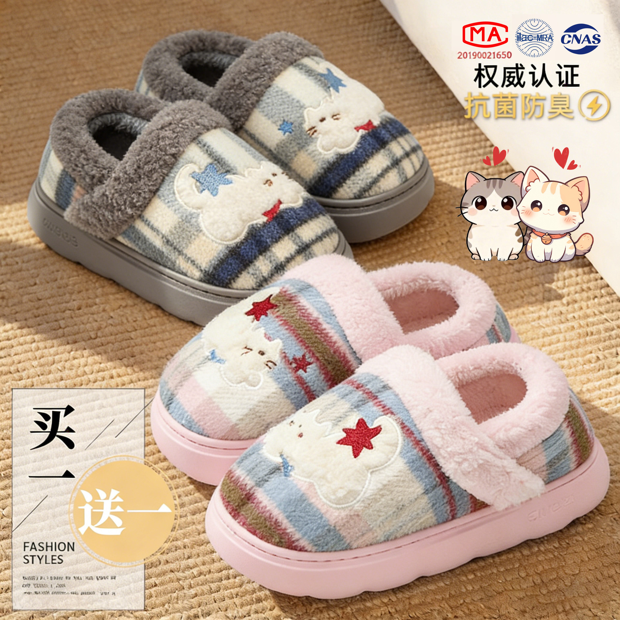 买1送1情侣棉拖鞋室内家居一对冬季包跟女士2026新款防滑棉毛鞋男