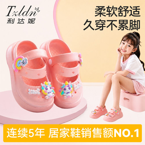独角兽儿童洞洞鞋女宝