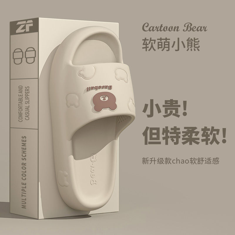 拖鞋女卡通小熊2025夏新超软防臭