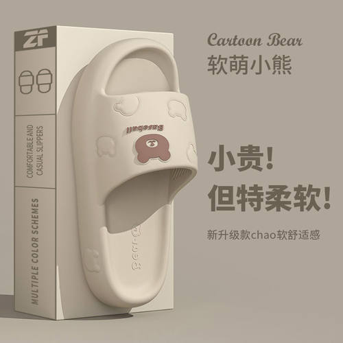 小熊拖鞋厚底防滑厚底