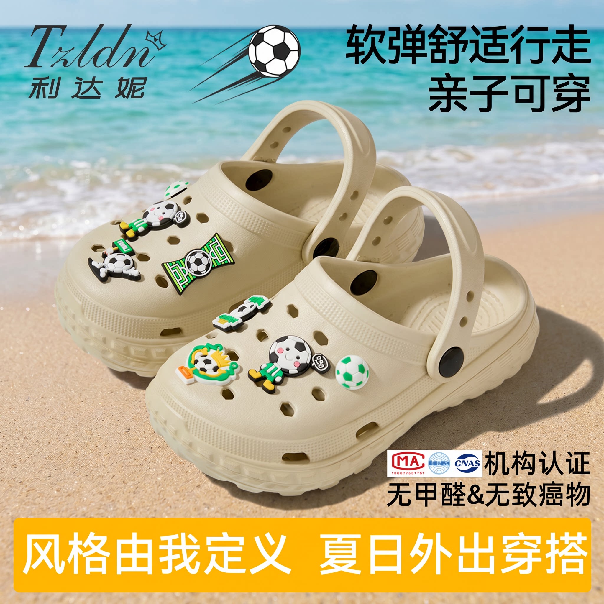 利达妮舒适儿童拖鞋男童外穿2026新款夏初中青少年洞洞鞋男孩凉鞋
