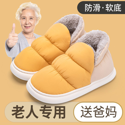 冬日保暖，舒适便捷，老人首选