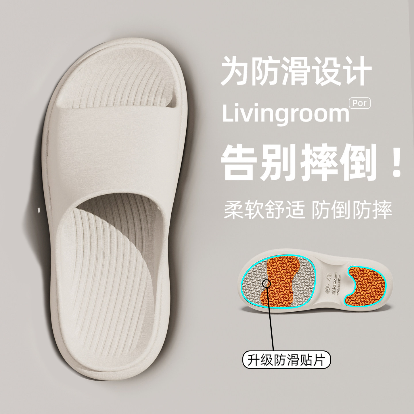 防滑拖鞋女款室内家居家用卫生间洗澡防臭孕妇老人防摔凉拖鞋外穿,居家布艺,居家凉拖/凉鞋,淘宝优惠券,粉丝福利购,淘宝优惠卷