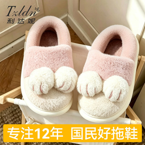 利达妮包跟厚底防滑保暖月子毛拖