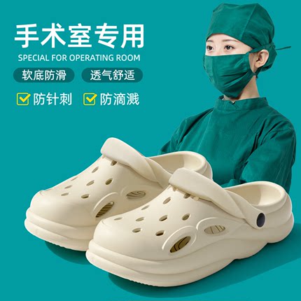 手术室eva洞洞鞋男款2024新款防滑防臭医用护士专用拖鞋女款外穿