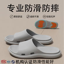 老人防滑防摔拖鞋老年人专用2025夏新款轻便浴室洗澡防臭凉拖男士