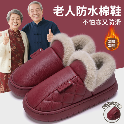 老年人棉拖鞋新款防滑防水外穿鞋
