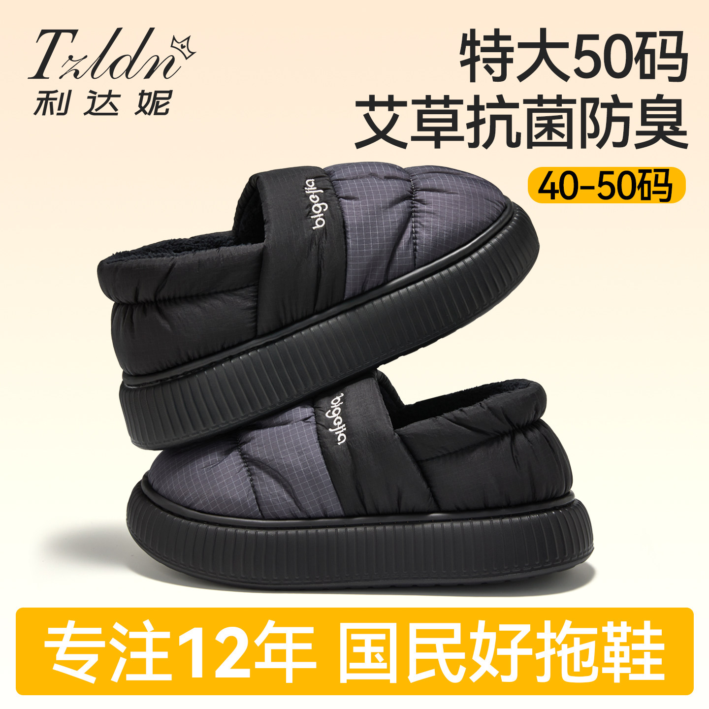 利达妮男士大码防风羽绒布包跟棉鞋秋冬季室外厚绒保暖防滑棉拖鞋