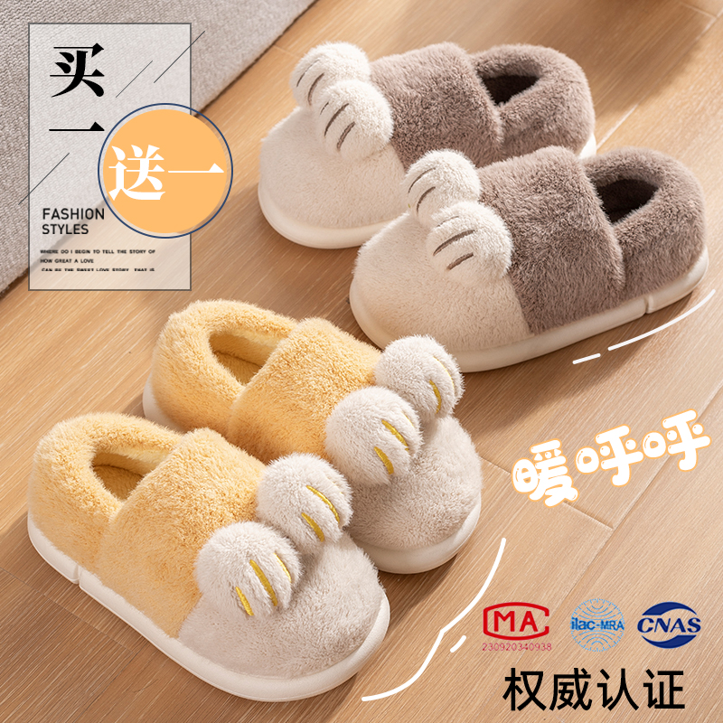 买1送1哈基米猫爪棉拖鞋毛毛绒