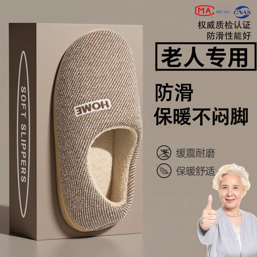中老年人棉拖鞋防滑保暖包跟棉鞋