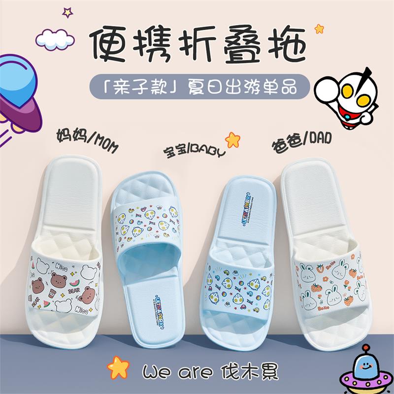 儿童旅行必备神器拖鞋可折叠便携