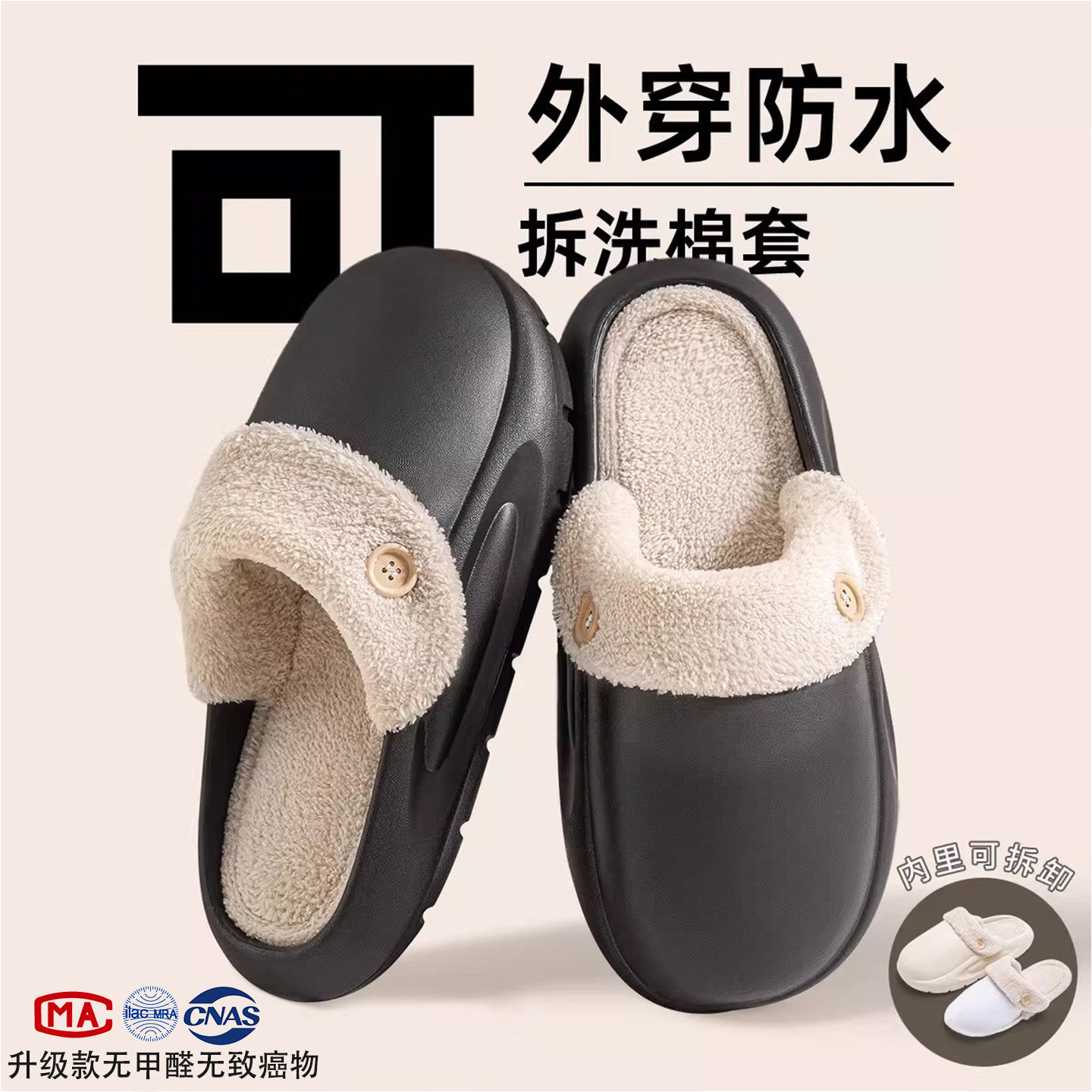 可拆洗棉拖鞋男冬季家居2025新款外穿防水保暖厚底家用毛绒拖鞋女