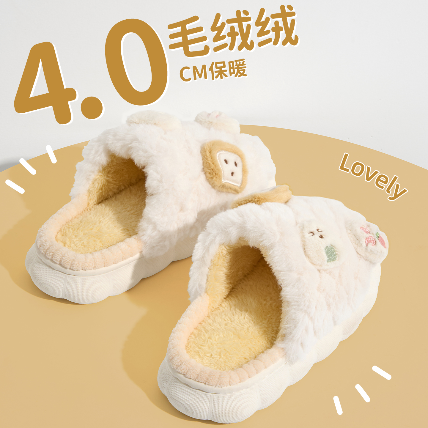 可爱饭团棉拖鞋女冬季毛绒保暖
