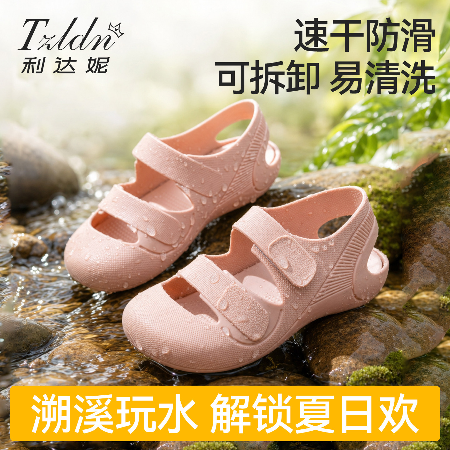 水晶凉鞋儿童女童防撞果冻鞋图片