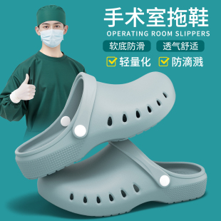 医护士专用eva防滑防臭拖鞋 手术室拖鞋 2025新款 足弓洞洞鞋 女夏季