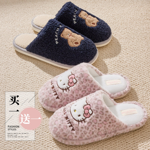 买1送1Kitty棉拖鞋情侣秋冬居家