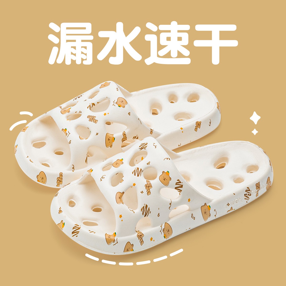 浴室漏水拖鞋2025新款速干可爱